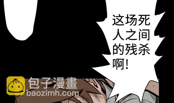 第2话 生存