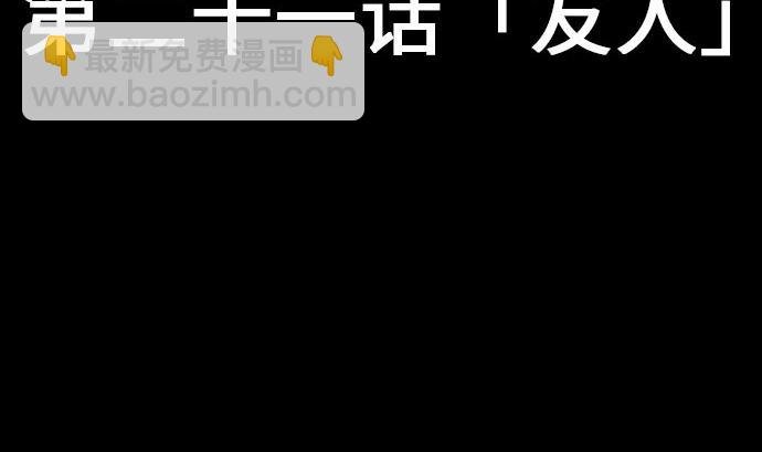 第21话 友人