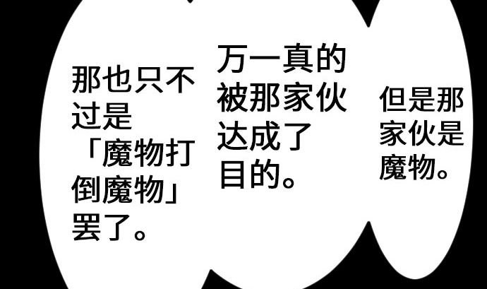 第22话 精锐