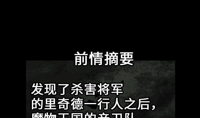 第24话 对决