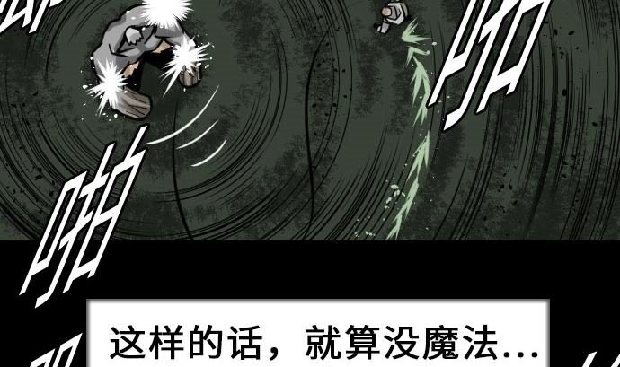 第26话 陷阱