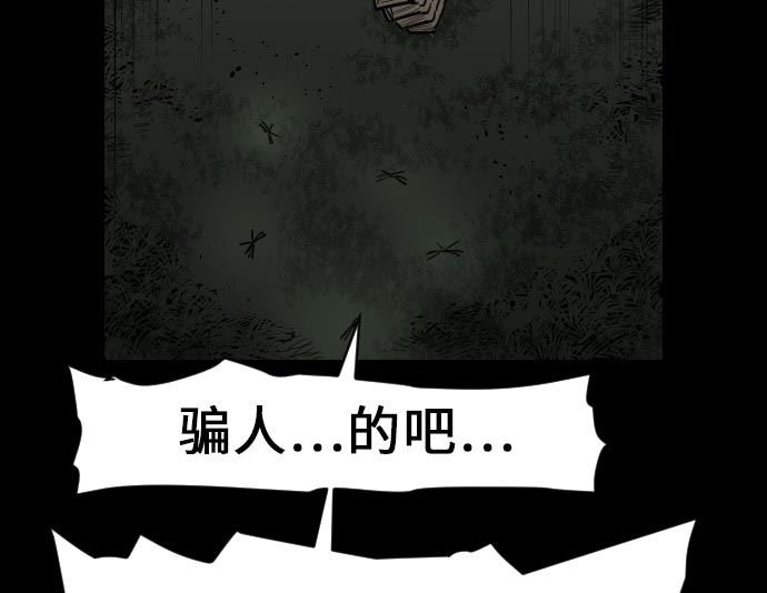 第26话 陷阱