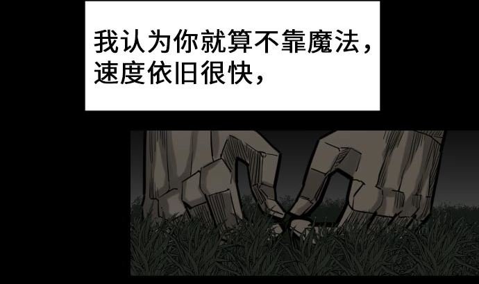 第26话 陷阱