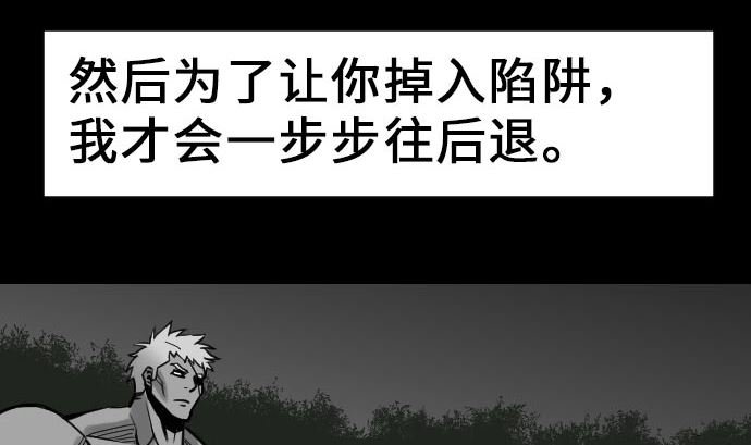 第26话 陷阱