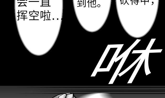第29话 必胜