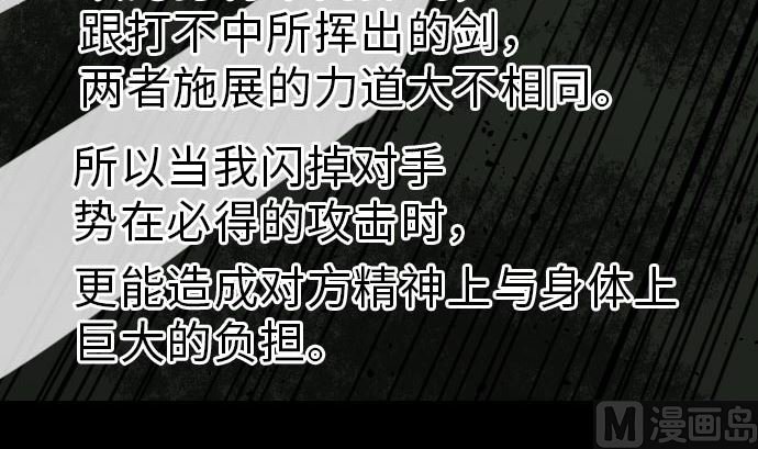 第29话 必胜