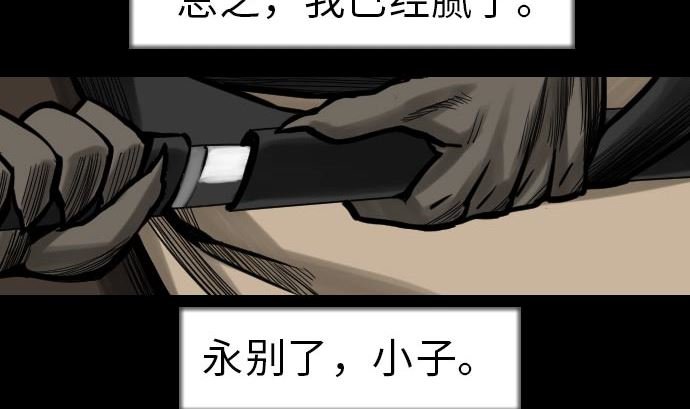 第29话 必胜