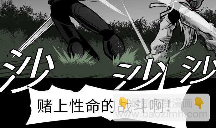 第31话 体术