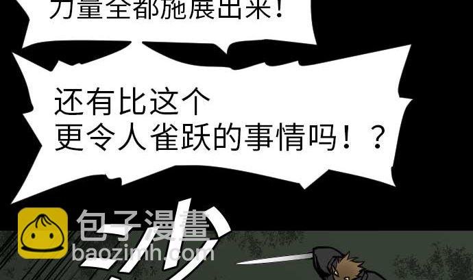第31话 体术