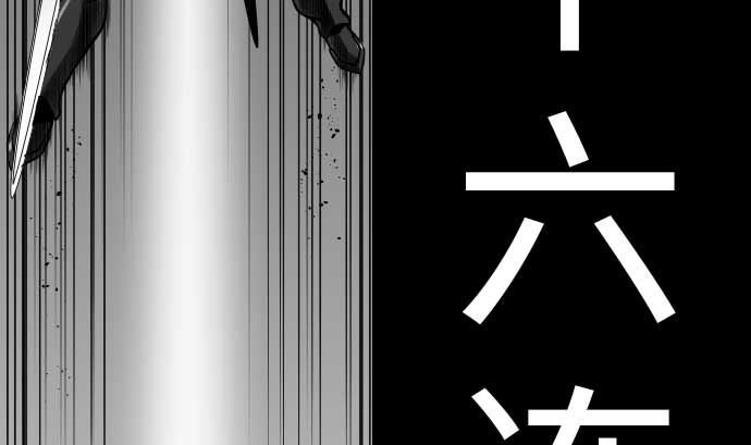 第31话 体术