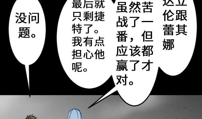 第33话 五位魔物战士