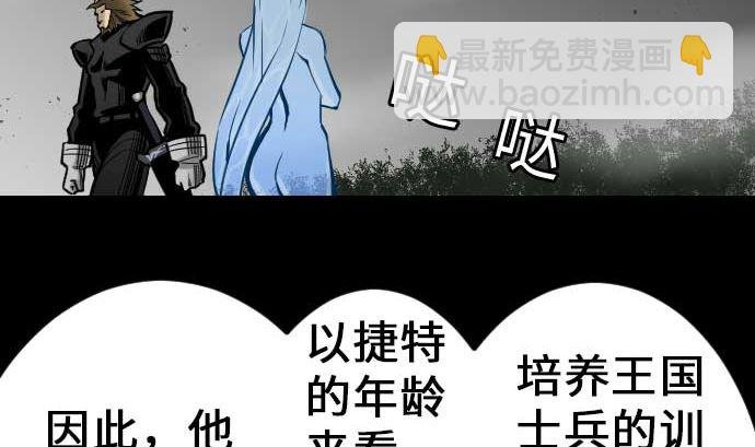 第33话 五位魔物战士