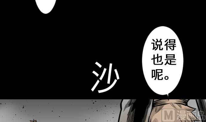 第33话 五位魔物战士