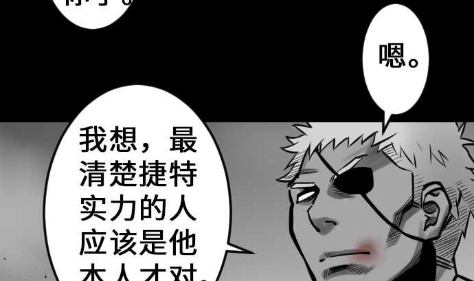 第33话 五位魔物战士