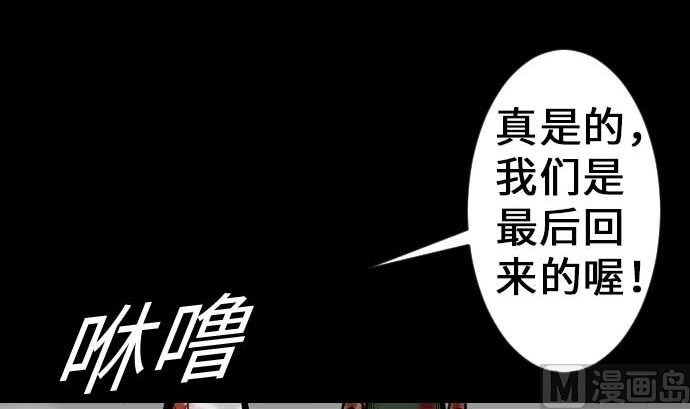 第33话 五位魔物战士