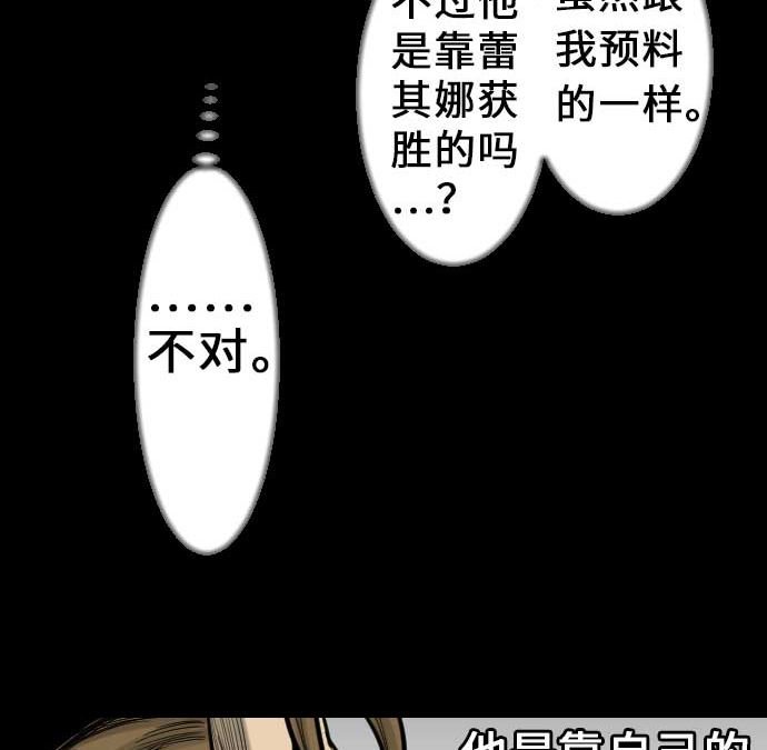 第33话 五位魔物战士