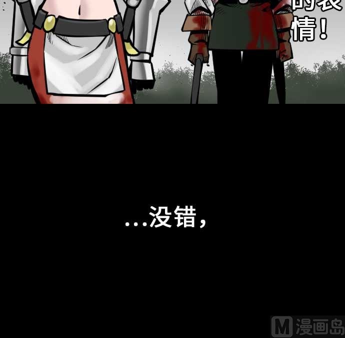 第33话 五位魔物战士
