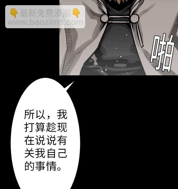 第37话 过去