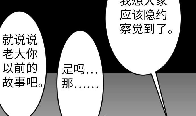 第37话 过去