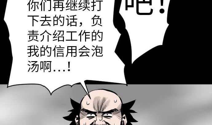第38话 出世
