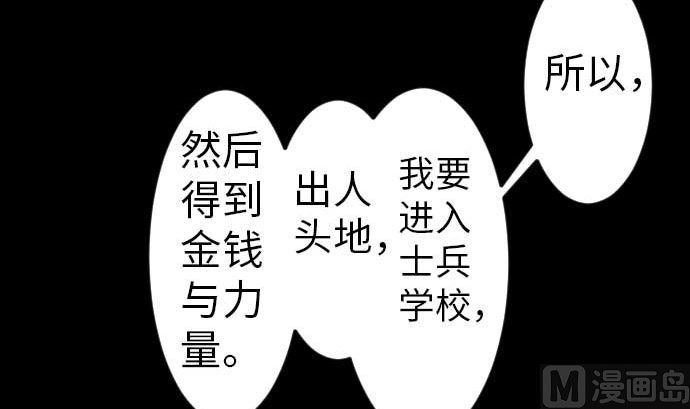 第38话 出世