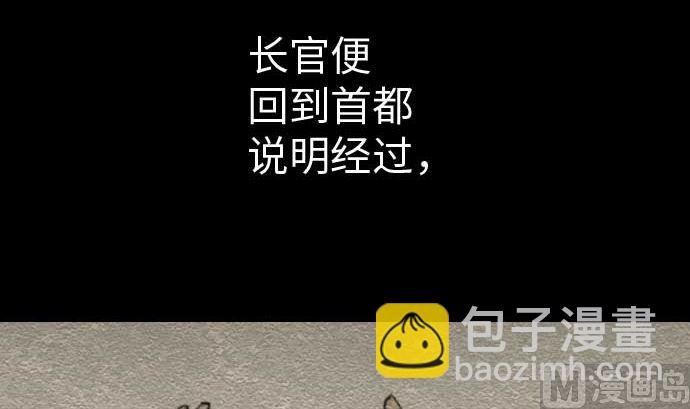 第39话 急变