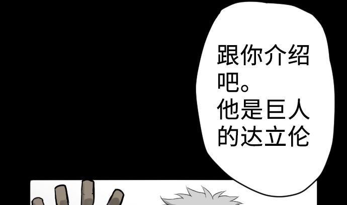 第4话 接触