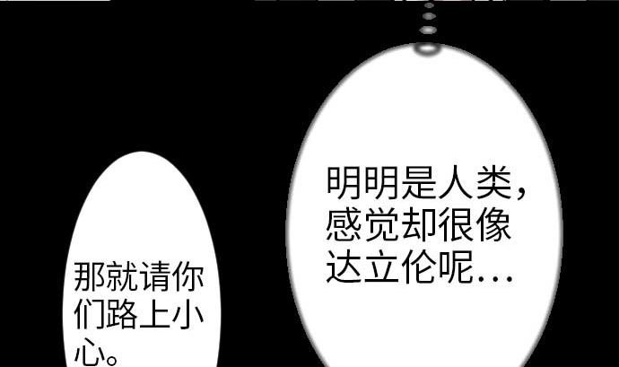 第41话 商人
