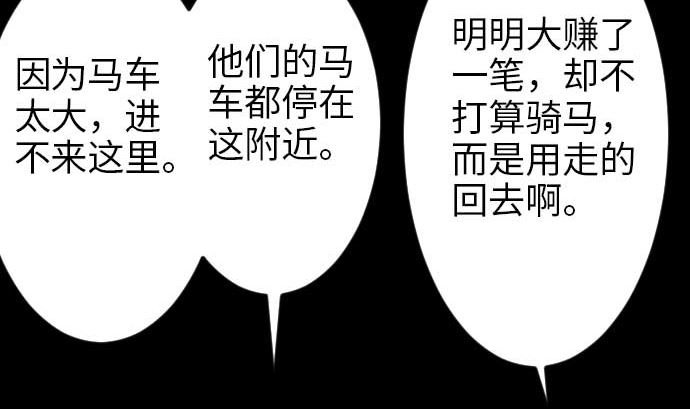 第41话 商人