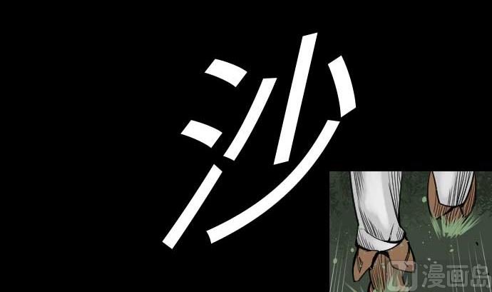 第43话 恐惧
