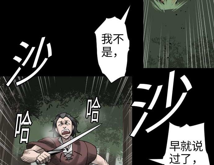 第43话 恐惧