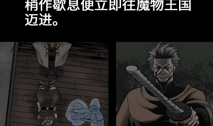 第45话 出发