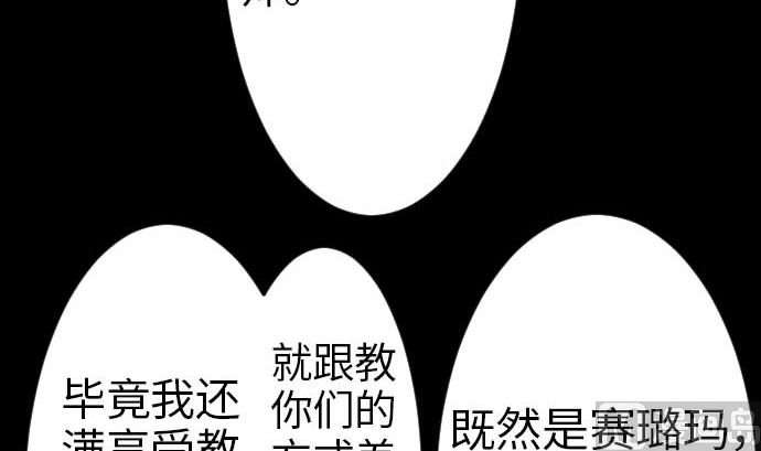 第46话 赛璐玛