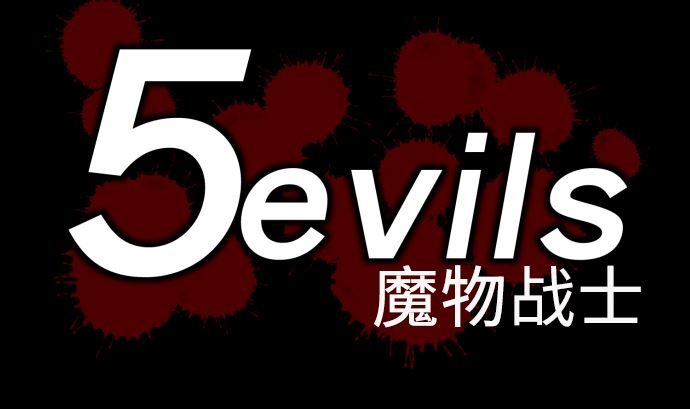 第5话 开始