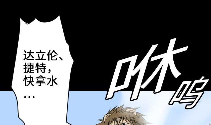 第50话 死