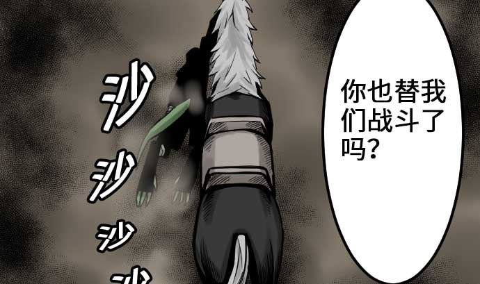 第50话 死