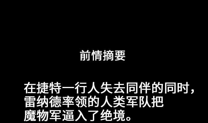 第52话 胜利的呐喊