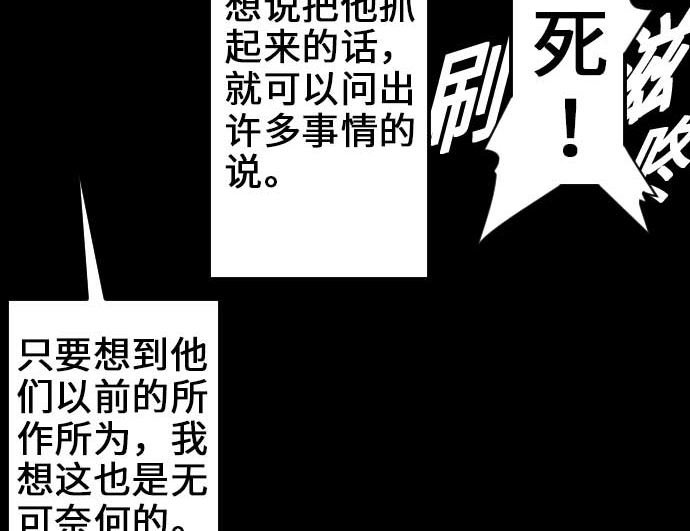 第52话 胜利的呐喊