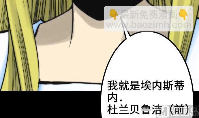 第53话 杜兰贝鲁洁