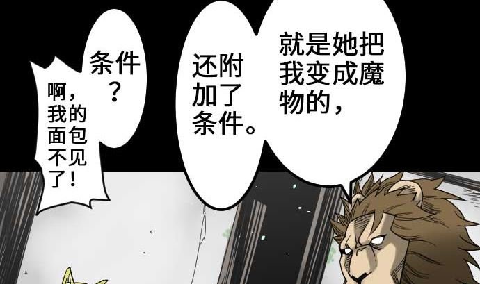 第53话 杜兰贝鲁洁