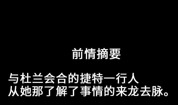 第54话 文森莎蒂隆