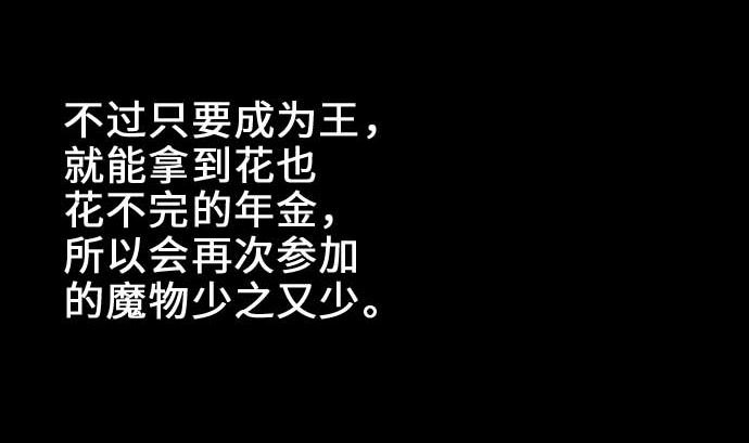 第54话 文森莎蒂隆