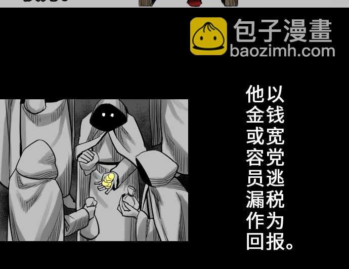 第54话 文森莎蒂隆