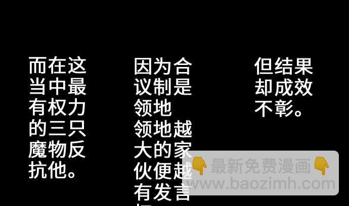 第54话 文森莎蒂隆