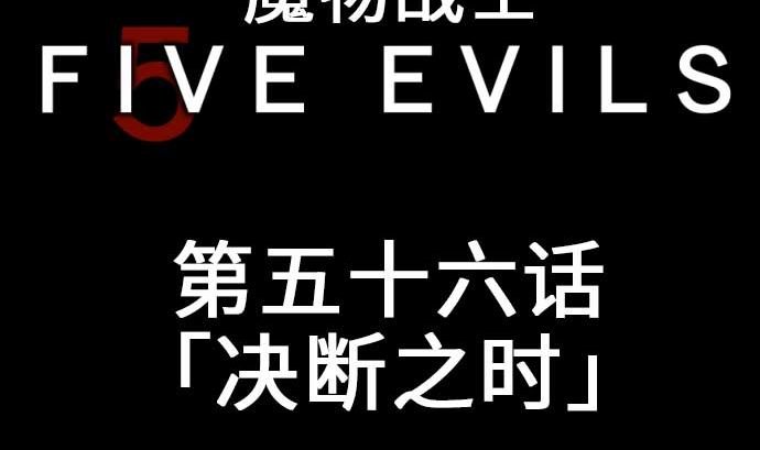 第56话 决断之时