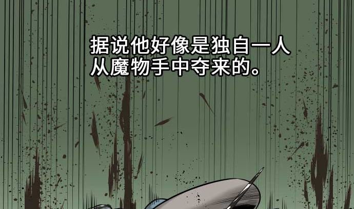 第57话 装备