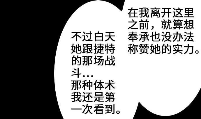 第58话 休息