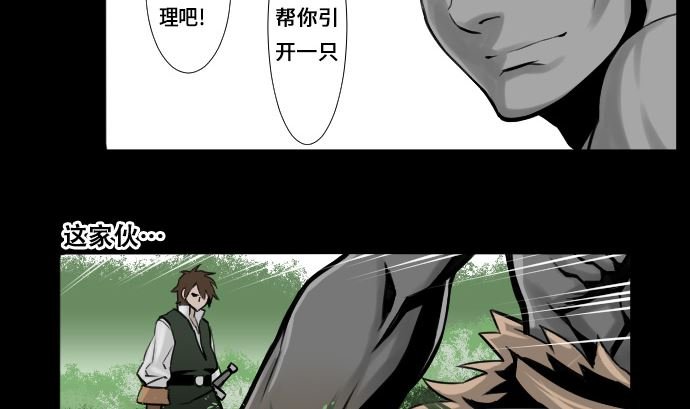 第6话 目的