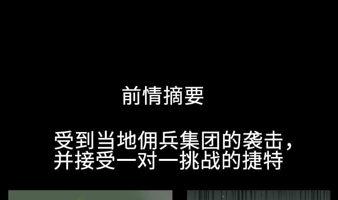 第60话 必杀技