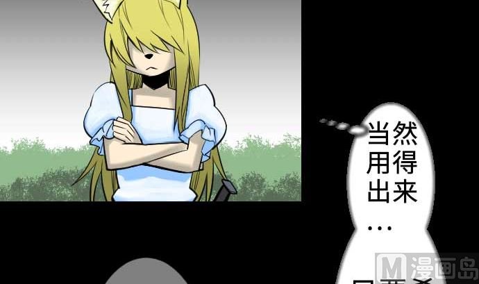 第60话 必杀技